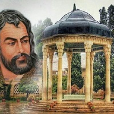 آرامگاه حافظ